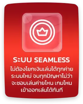 ไม่ต้องโยกเงิน BY ak189 สล็อต
